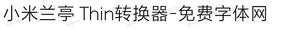 小米兰亭 Thin转换器字体转换